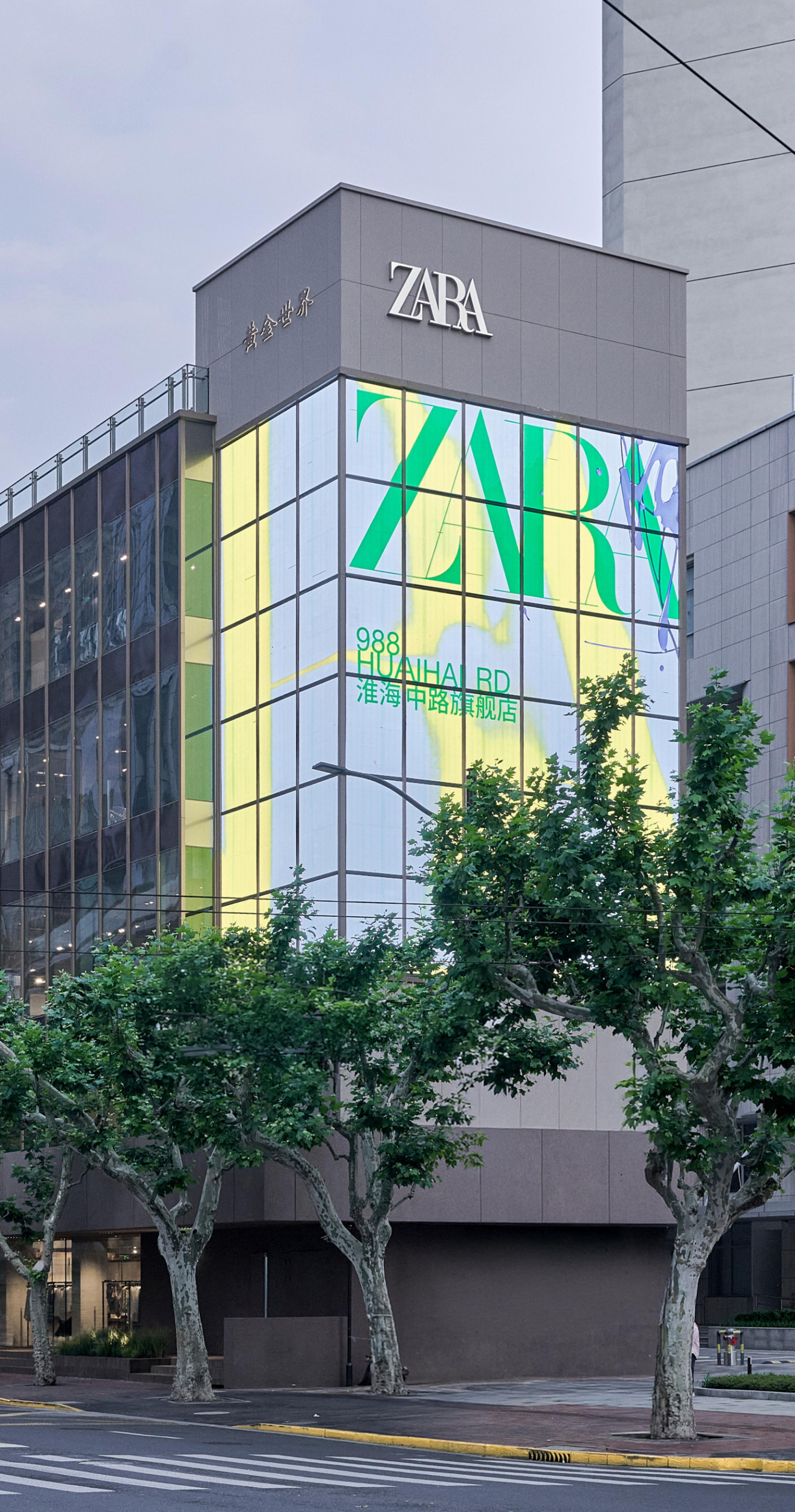 飒拉（ZARA Online）